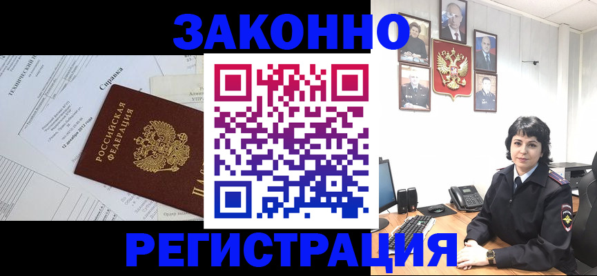 прописка гарантия в Кондрово