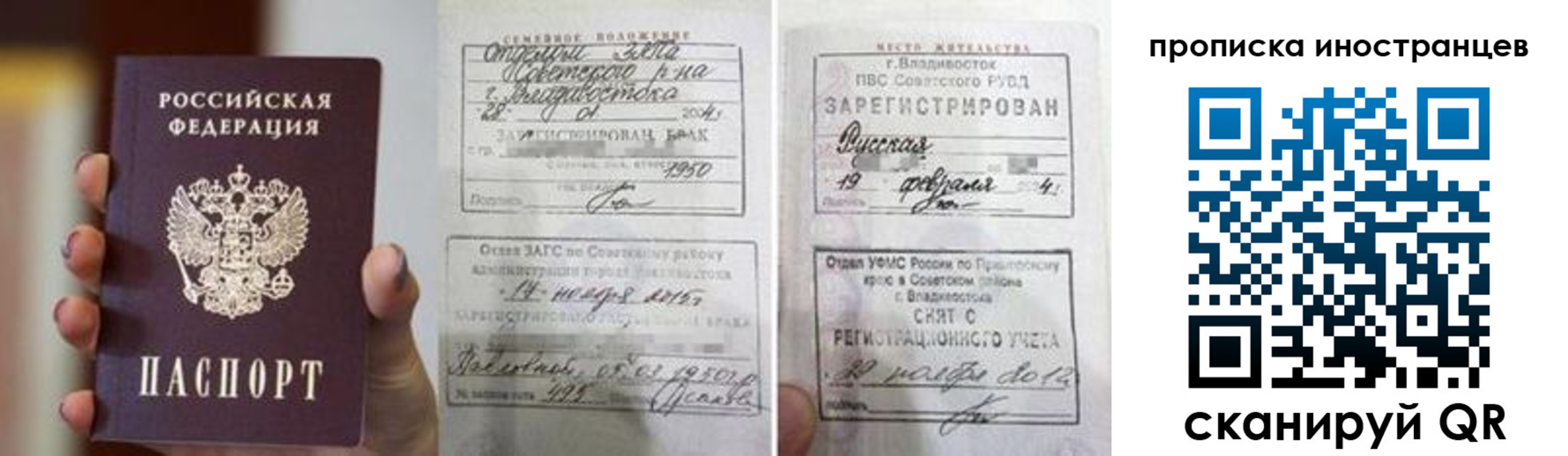 прописка законно в Кондрово