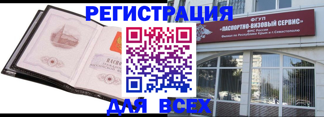 временная регистрация недорого в Кондрово