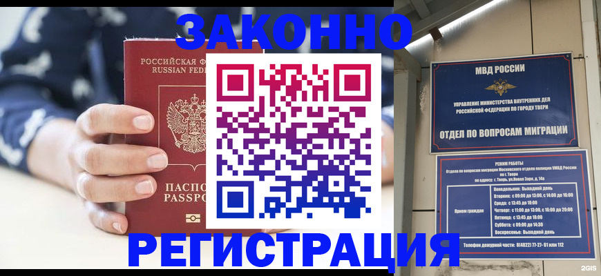 прописка иностранных граждан в Кондрово