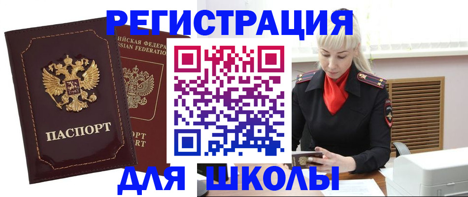 временная регистрация госуслуги в Кондрово