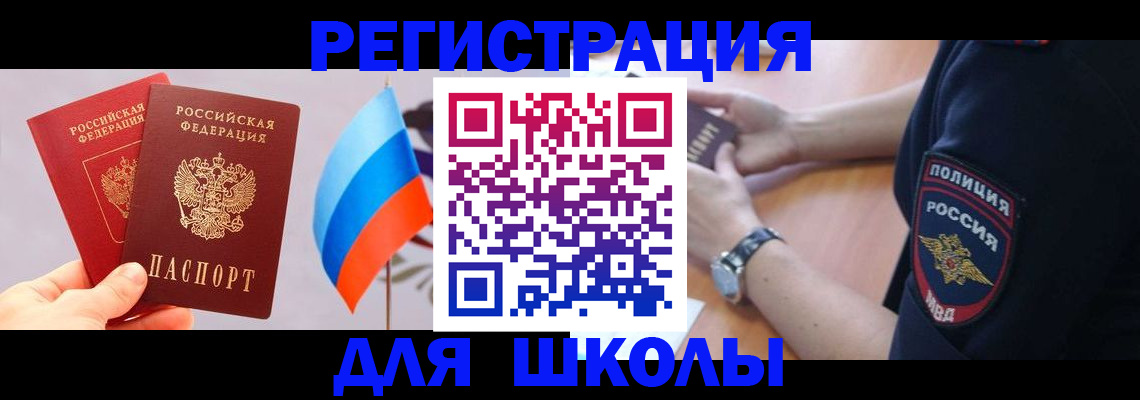 прописка 2025 в Кондрово