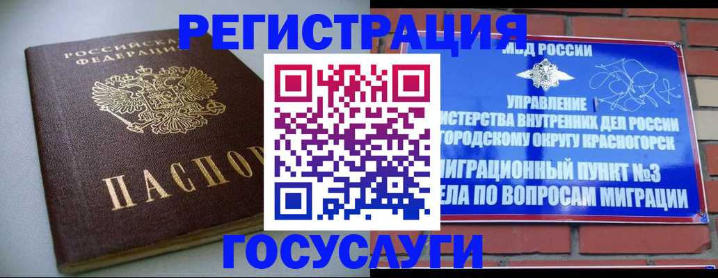 временная прописка в Кондрово