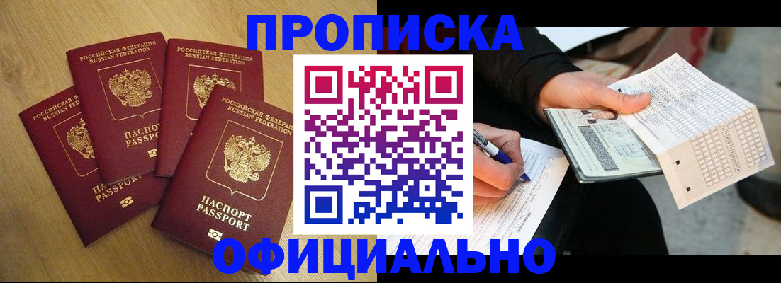 где прописаться в Кондрово